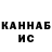 Кетамин ketamine Nargile Khanim