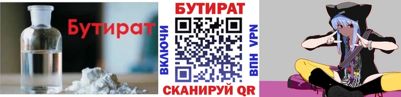 БУТИРАТ бутандиол  цена   Новосокольники 