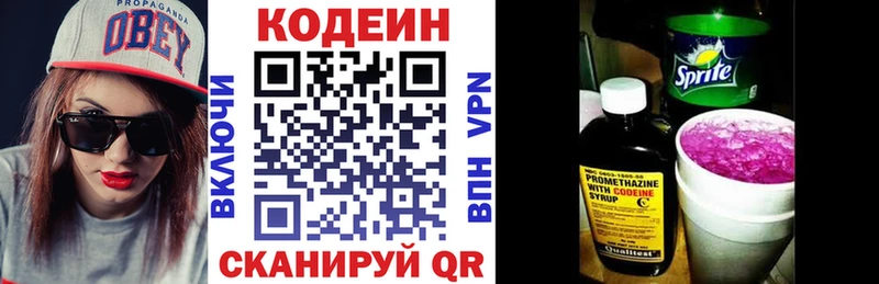 Кодеин Purple Drank  цена наркотик  Новосокольники 