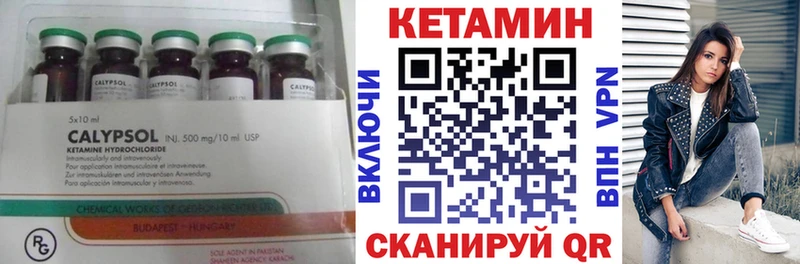 КЕТАМИН ketamine  где можно купить   Новосокольники 